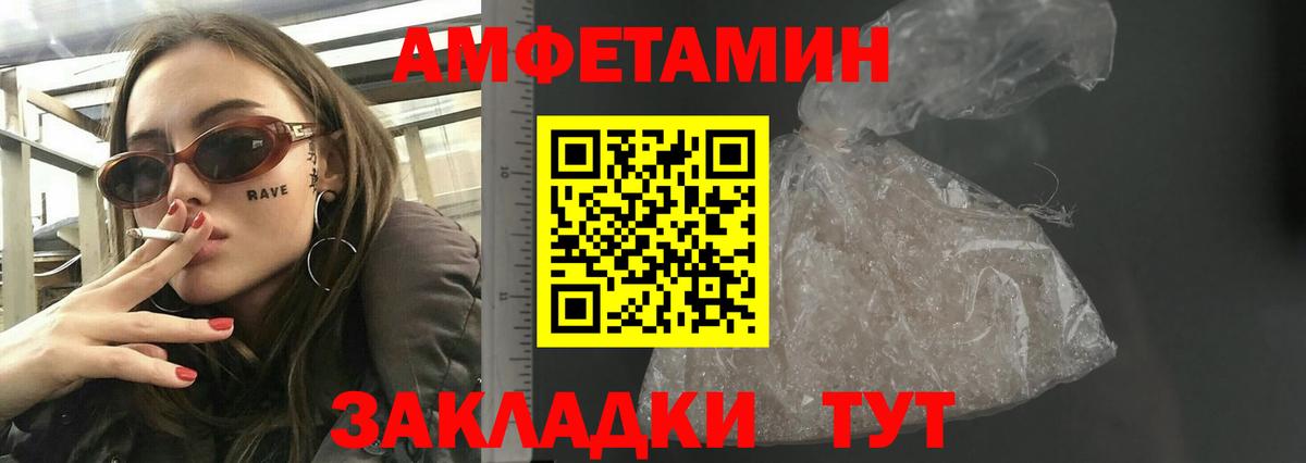 Амфетамин  Амфетамин 98%  Вход с VPN  Чернушка 