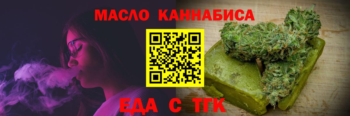 Печенье с ТГК конопля  Вход с VPN  Чернушка 