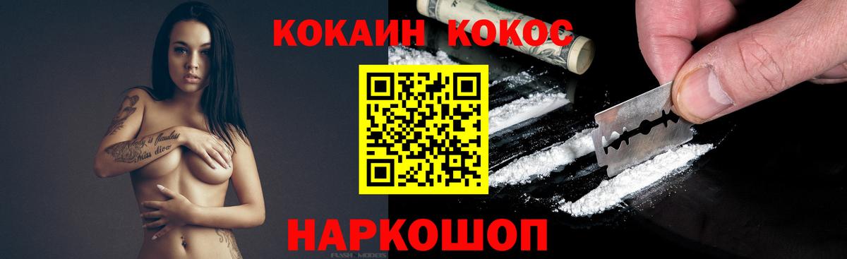 Чернушка  Cocaine 97%  Вход с VPN 