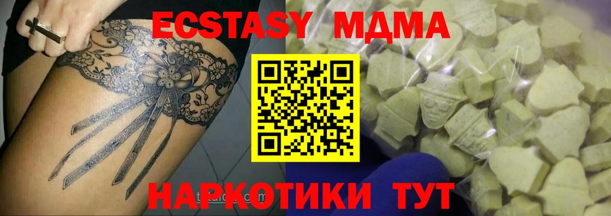 Ecstasy  как найти наркотики  Вход с VPN  Чернушка  Экстази 300 mg  Экстази 280мг 