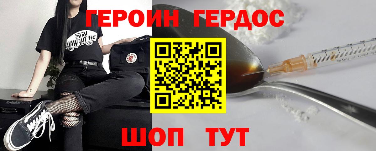 ГЕРОИН  Вход с VPN  Чернушка  Героин Афган 