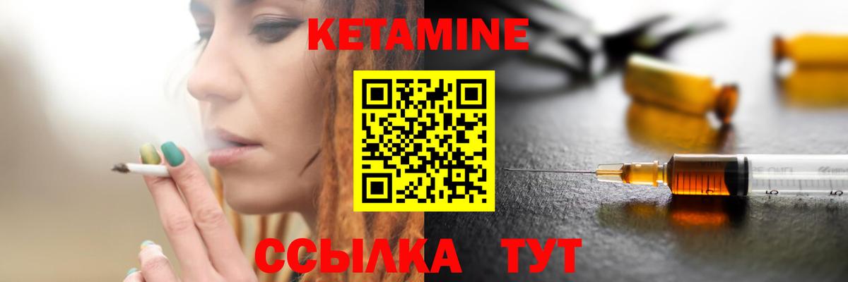 КЕТАМИН VHQ Чернушка