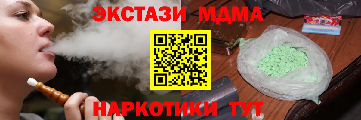 Чернушка  МДМА crystal  Вход с VPN 