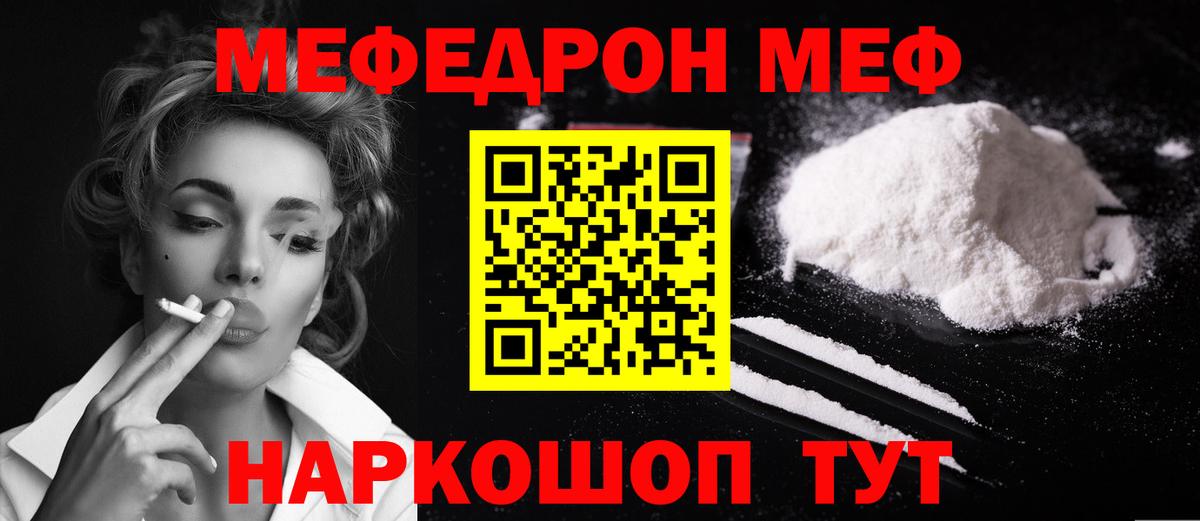 Меф кристаллы Чернушка