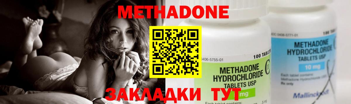 Чернушка  МЕТАДОН VHQ  Вход с VPN 