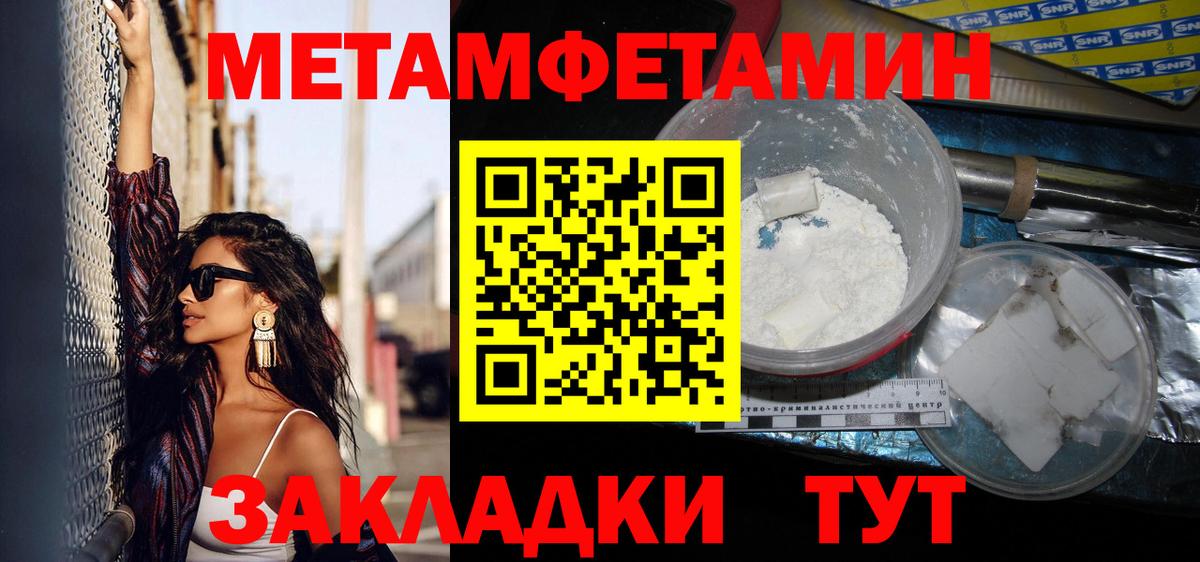 Первитин мет  Вход с VPN  Первитин мет  Чернушка 
