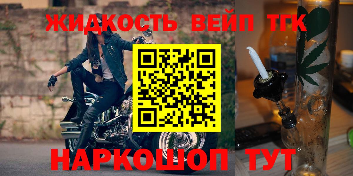 Дистиллят ТГК THC oil Чернушка