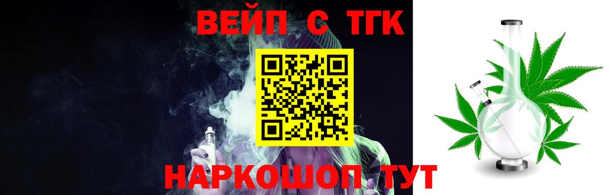 Дистиллят ТГК THC oil  Вход с VPN  Чернушка 